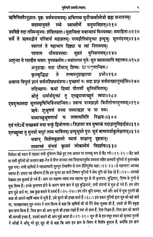 Brahmanda Puran In 2vols.